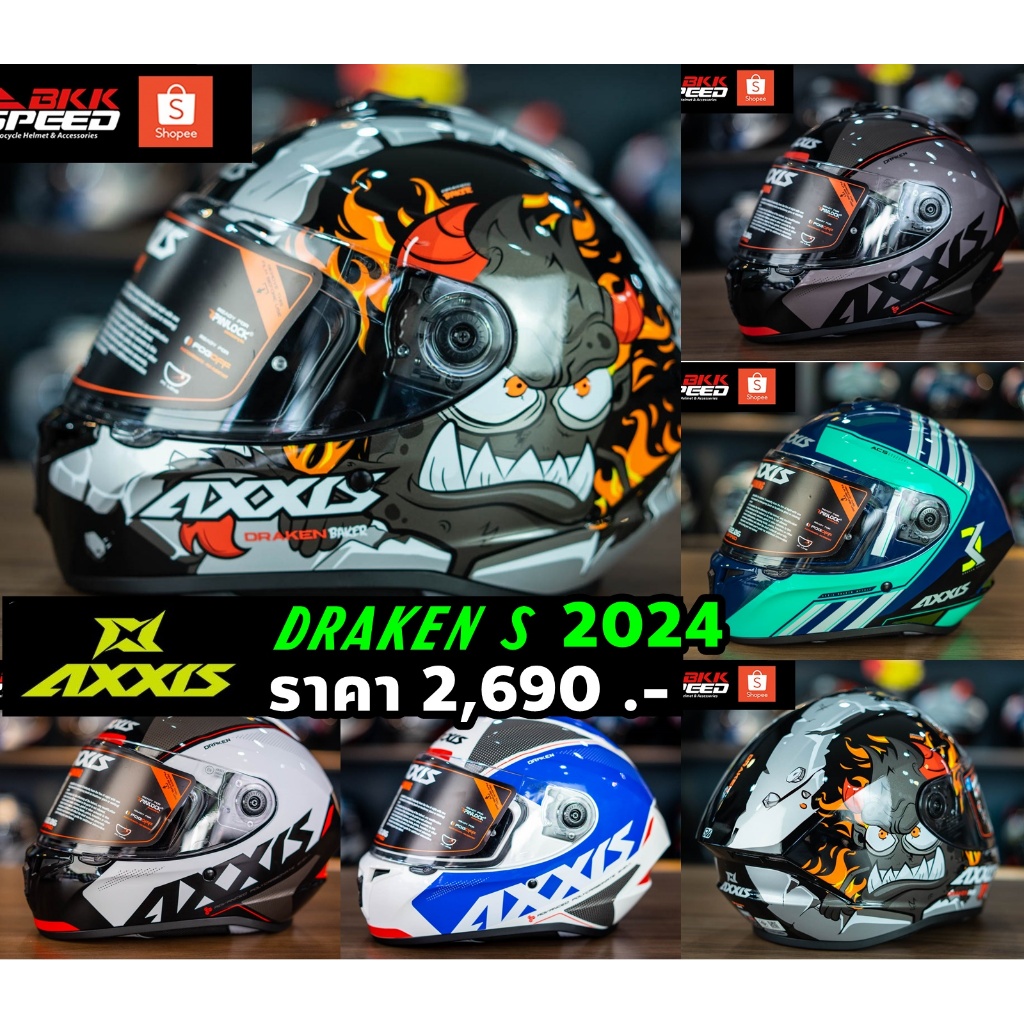 AXXIS Draken S ลายใหม่ 2024 รุ่นใหม่ ECE 22-06 สายรัดคางเป็น Gip Lock