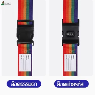 สายรัดกระเป๋าเดินทาง แบบมีรหัสล็อค/ไม่มีรหัสล็อค เข็มขัดรัดกระเป๋าเดินทาง สายคู่ รัดไขว้ รัดกากบาท ผลิตจากไนล่อน ส่งไว