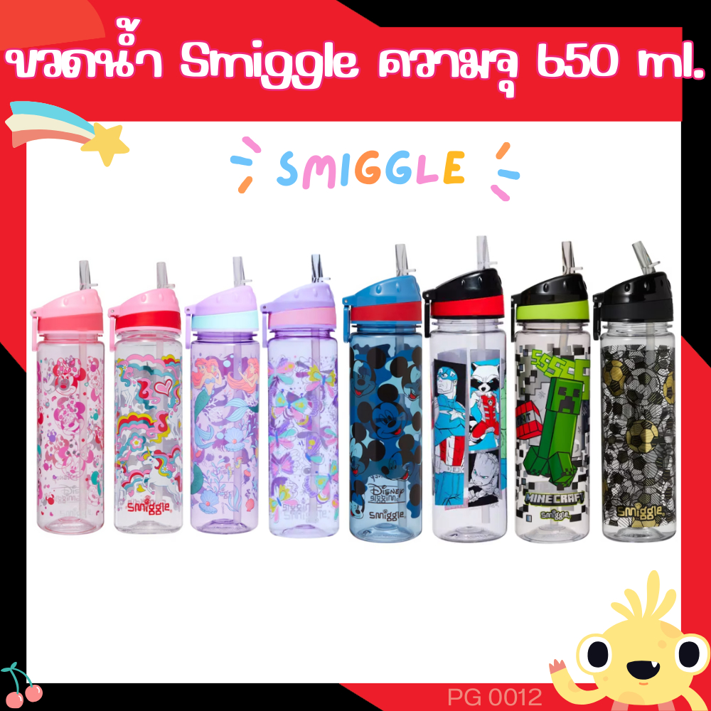 ขวดน้ำ Smiggle 650 ml.พร้อมหลอดดูด BPA ปลอดภัย ไร้สารพิษ Smiggle Junior Drink Up Bottle กระติกน้ำลายการ์ตูน ชองขวัญ Gift