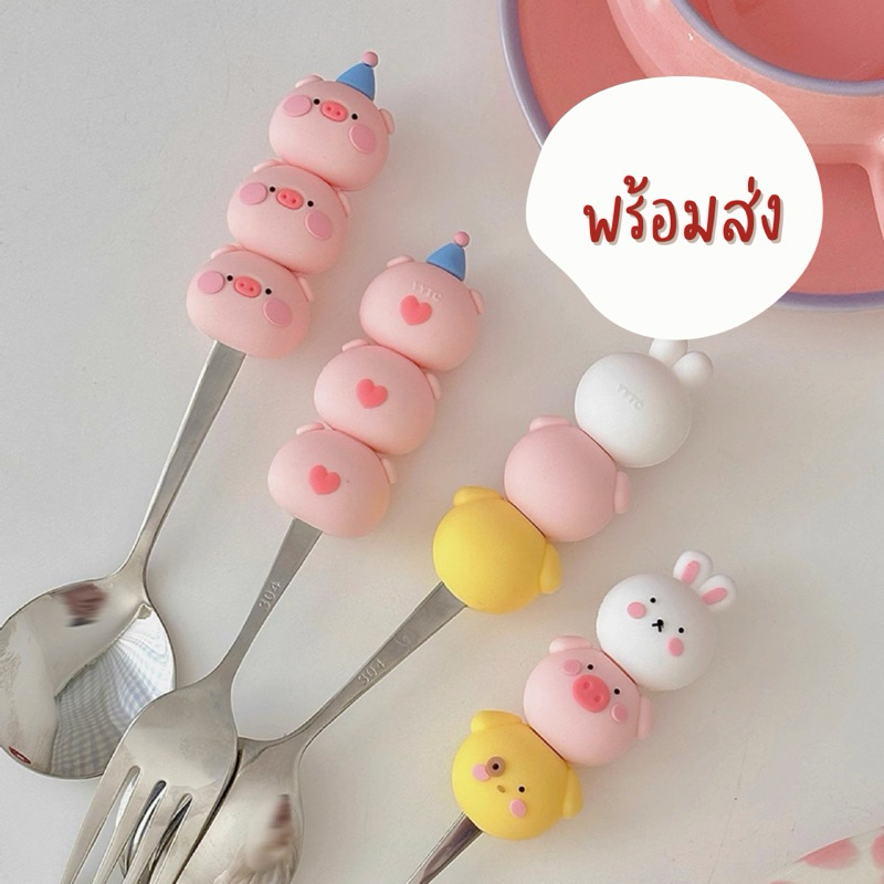 ช้อนส้อมน่ารักลายหมูแฮปปี้ พร้อมส่ง