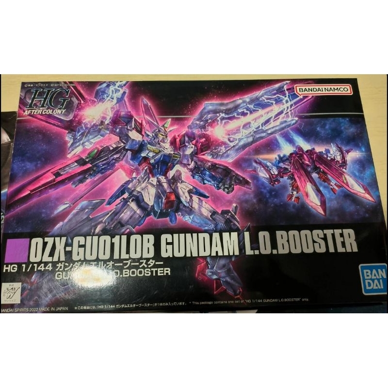 HG Gundam Geminis L.O. Booster