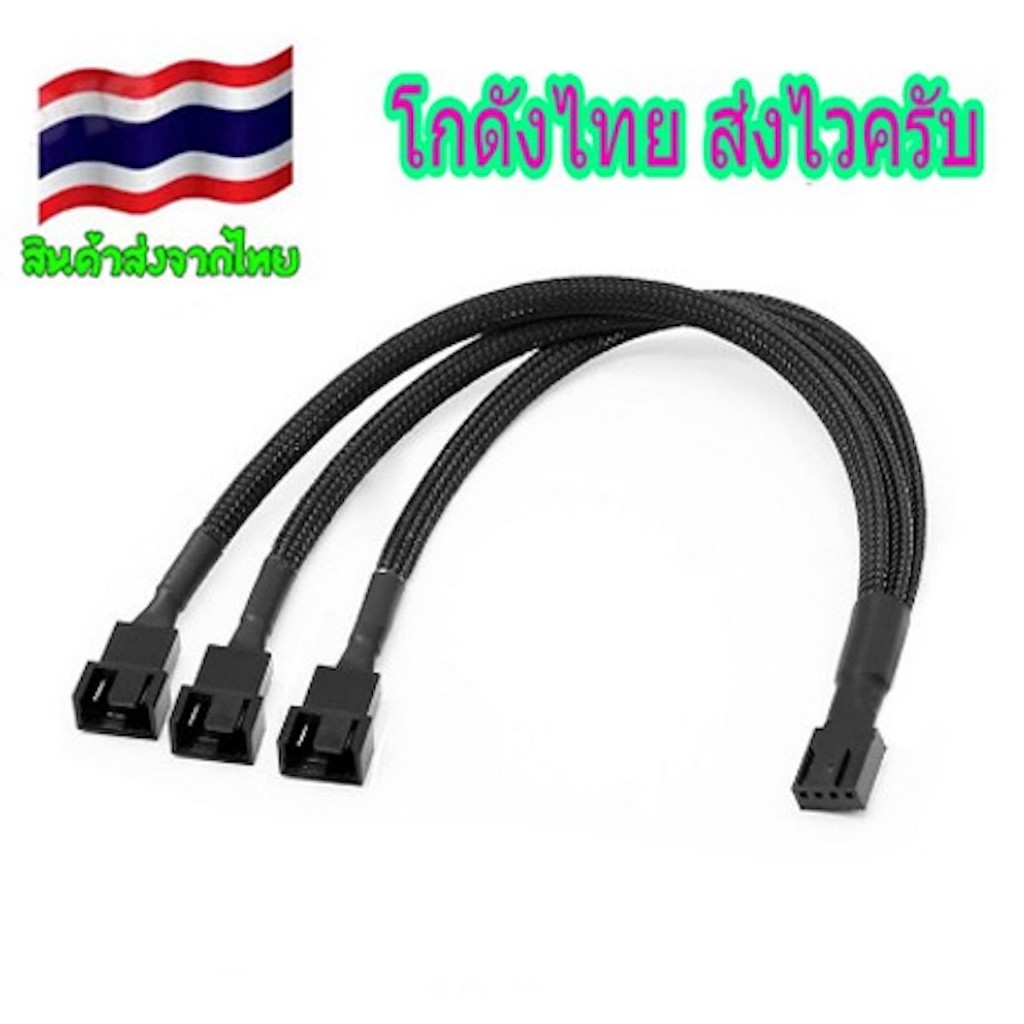 สายไฟ 4 Pin PWM To 4 Pin PWM สายถัก สำหรับเพิ่มความยาวพัดลม 4 Pin หรือต้องการแยกหัวเพิ่ม ใช้กับ 3pin
