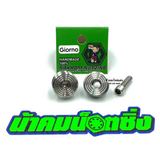 น้าคมน็อตซิ่ง บูทข้างท่อ Honda Giorno งานกลึงมือเลส ลายก้นหอ…