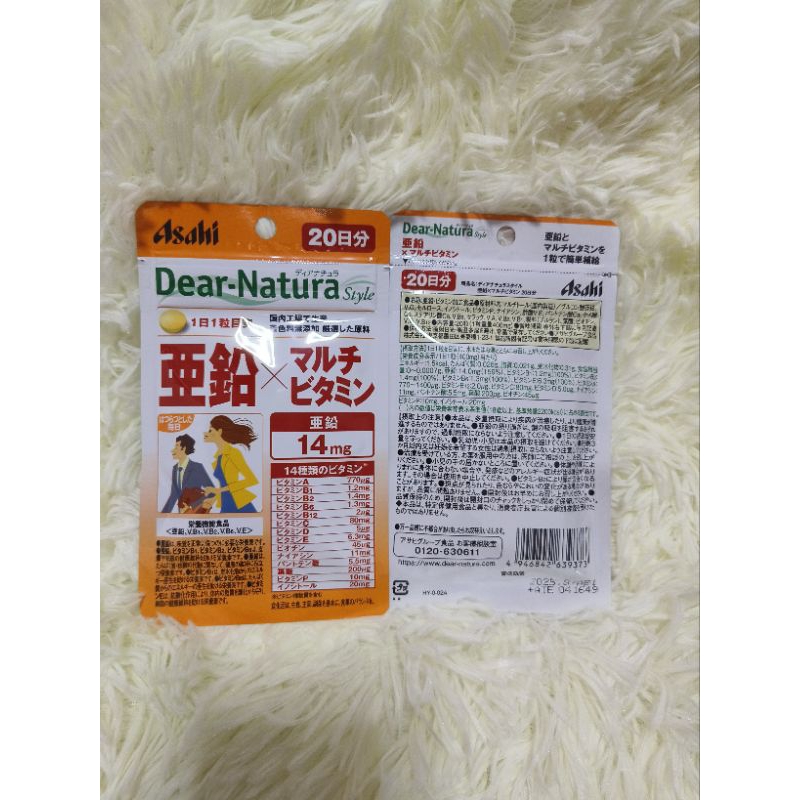 zinc&multi vitamin อาหารเสริมช่วยลดสิว