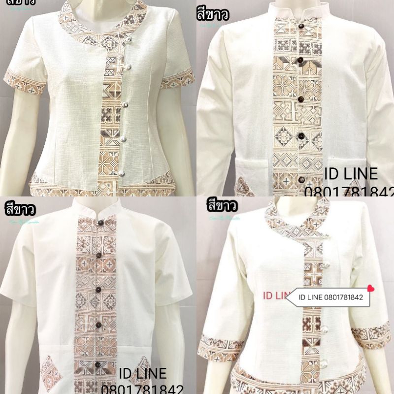 #เสื้อผ้าฝ้าย #เสื้อผ้าพื้นเมือง #ผ้าไทย #เสื้อสีขาว