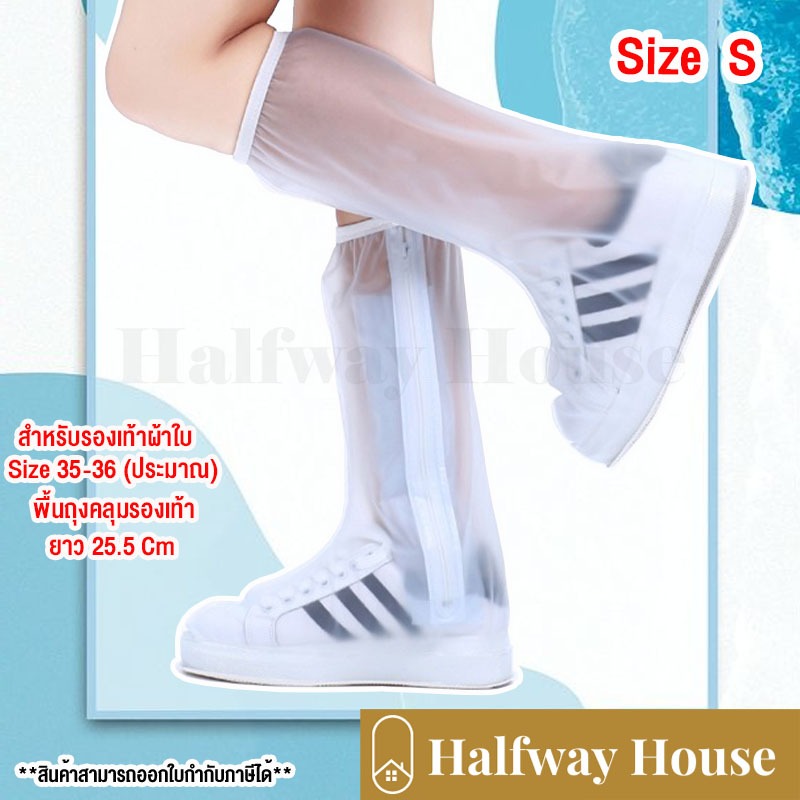 รองเท้ากันน้ำ ถุงหุ้ม คลุม พื้นยางกันลื่น เกาะพื้นแน่น พลาสติก PVC คุณภาพดี ซิปมีพลาสติก (มีไซส์35 - 46)