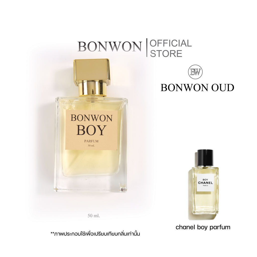 น้ำหอมBONWON เทียบกลิ่น Chanel boy parfum - น้ำหอมสำหรับผู้ชาย