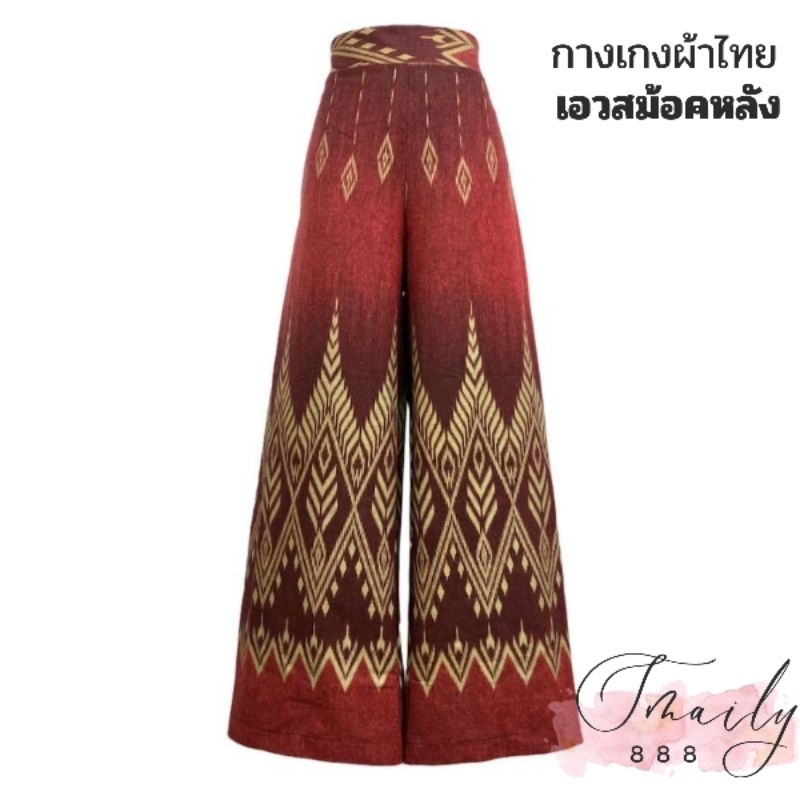 71031 XLกางเกงผ้าฝ้ายหมักโคลนไซส์ใหญ่เป็นกางเกงพิมพ์ลายสวย ใส่ออกงานได้ สวยหรูเอวยืดเอว30-42 นิ้วสะโ