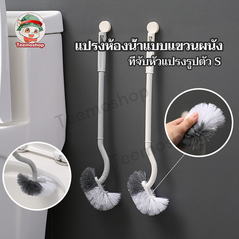 แปรงขัดห้องน้ำ ขนแปรงนิ่ม ที่ขัดส้วม ล้างง่าย สไตล์สร้างสรรค์ ด้ามยาว คอโค้ง ขัดได้ทุกมุม