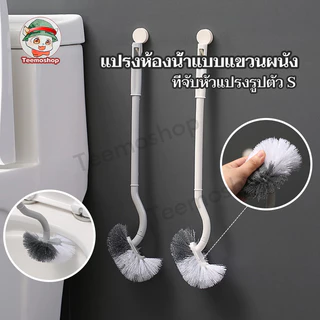 แปรงขัดห้องน้ำ ขนแปรงนิ่ม ที่ขัดส้วม ล้างง่าย สไตล์สร้างสรรค์ ด้ามยาว คอโค้ง ขัดได้ทุกมุม