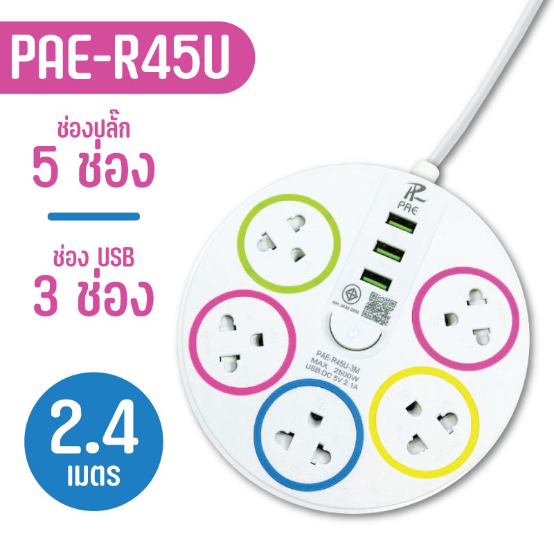 ✨รับประกัน 2 ปี✨ปลั๊กไฟ  มีUSB 2300W รางปลั๊กไฟ ปลั๊กอเนกประสงค์ หัวชาร์จUSB - รูปที่ 3