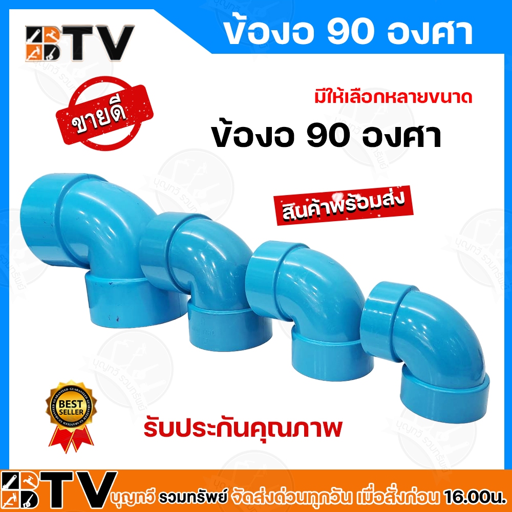 ข้องอ 45 องศาและข้องอ 90 องศา ขนาด 5-8 นิ้ว ข้องอ PVC ท่อข้อ PVC รับประกันคุณภาพ - รูปที่ 2