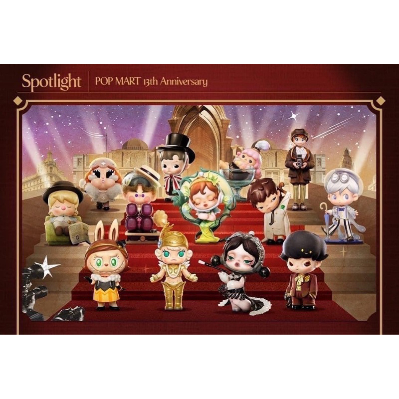 [จุ่มแยก] Popmart 13th Anniversary