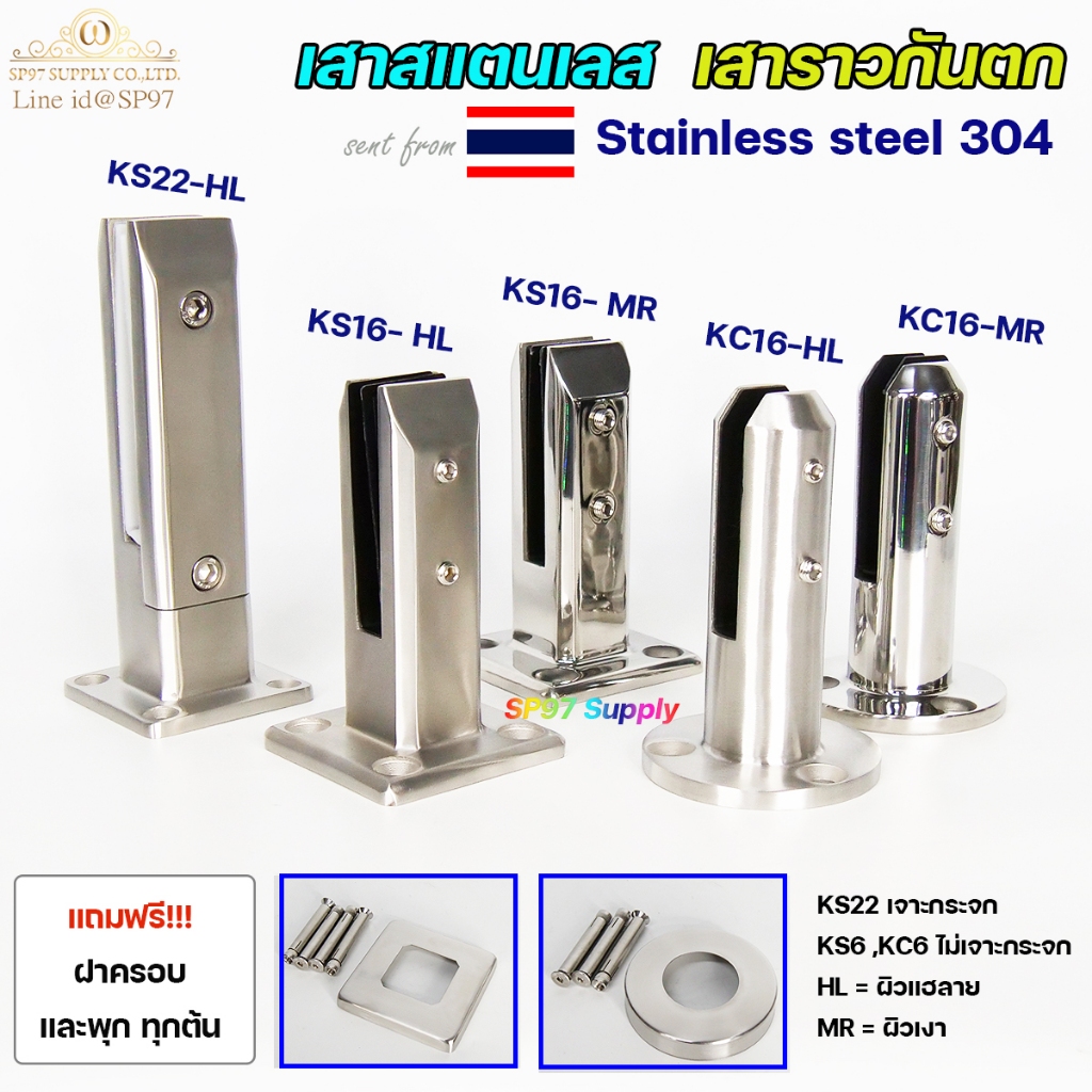 เสาสแตนเลส เสาราวกันตก เสาจับกระจก สแตนเลสแท้เกรด304 (ราคา1ต้น) คุณภาพดี สแตนเลสแท้ เสาสแตนเลส เสาราวบันได เสาจับกระจก