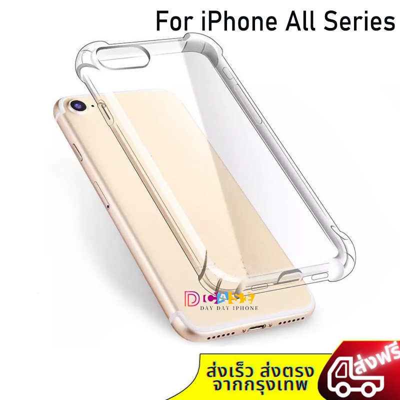 🔥🔥เคสใสใช้สำหรับไอโฟน เคสใส กันกระแทก4มุม For iPhone 15 11 12 14 13 Pro Max 6 s 7 8 Plus X XR XS Max Mini TPU Case