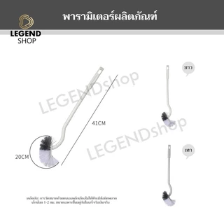 แปรงขัดห้องน้ำ ทำความสะอาดพื้น ชักโครก ที่ขัดห้องน้ำ ด้ามพลาสติกPP อุปกรณ์ทำความสะอาด