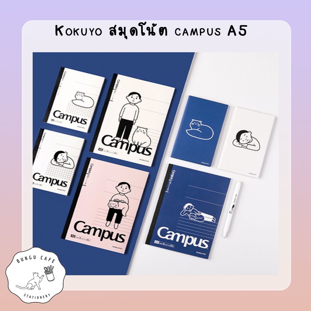 Kokuyo สมุดโน้ต campus สมุดมินิมอล สมุดขนาด A5 จำนวน 40 แผ่น