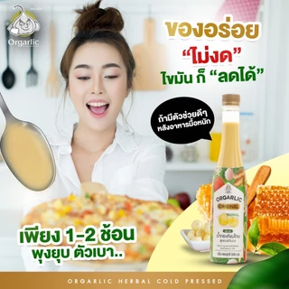 Orgarlic ออการ์ลิค น้ำกระเทียมโทนสกัดเย็น "สูตรผสมน้ำผึ้งป่าเดือนห้า 5%" ผสม ขิง กระชาย แอปเปิ้ลไซเดอร์ มะนาว และน้ำผึ้ง
