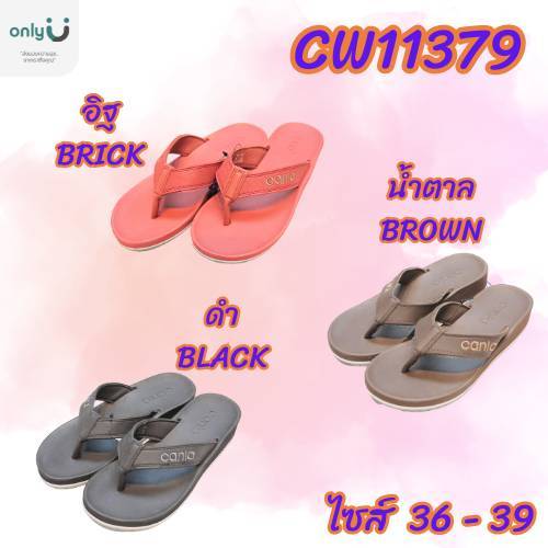 รองเท้าแตะผู้หญิง CANIA ไซส์ปกติ 36-39 รุ่น CW11379