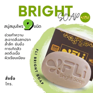 สบู่ โปร 6 ก้อนใหญ่ แถม 6 ก้อนเล็ก
