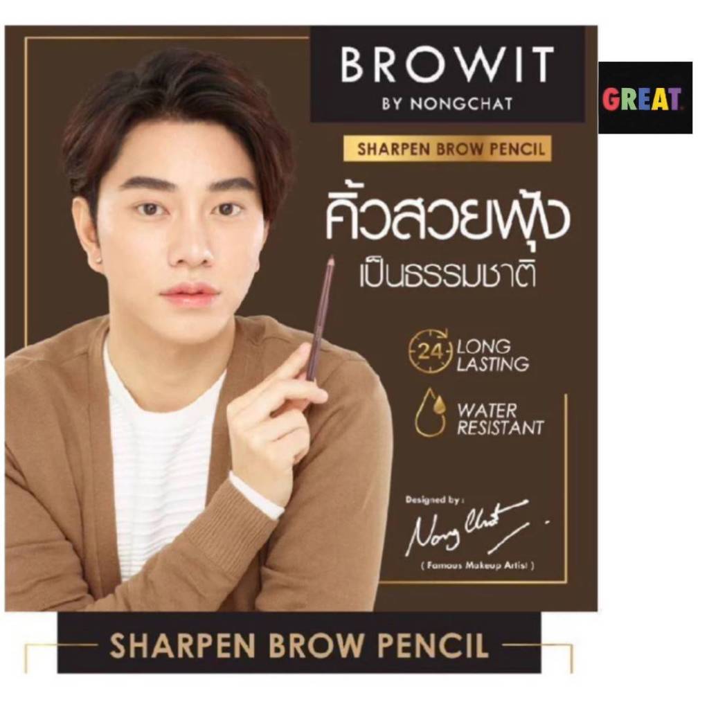 ดินสอเขียนคิ้ว บราวอิท ชาร์พเพน บราว เพนซิล Browit Sharpen Brow Pencil 1.14 g.