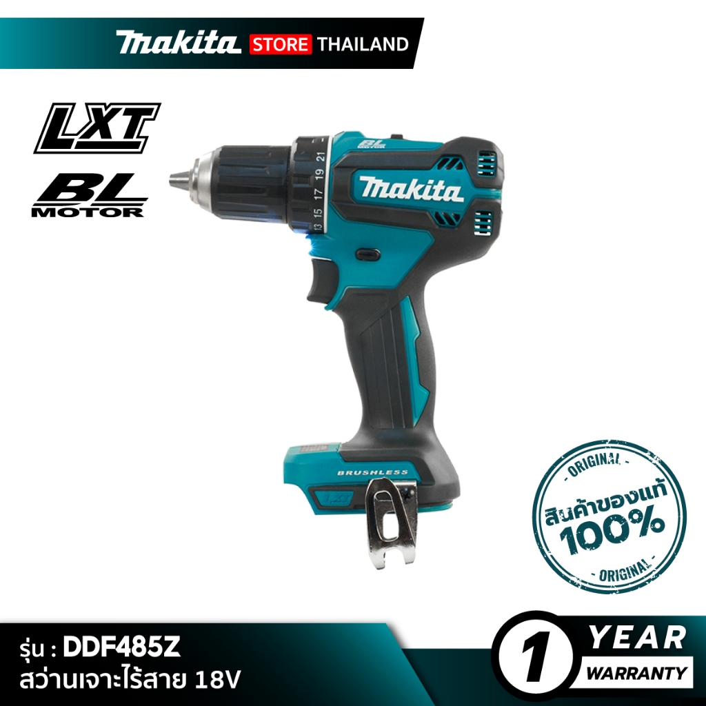 [เครื่องเปล่า] MAKITA DDF485Z : สว่านเจาะไร้สาย 18V