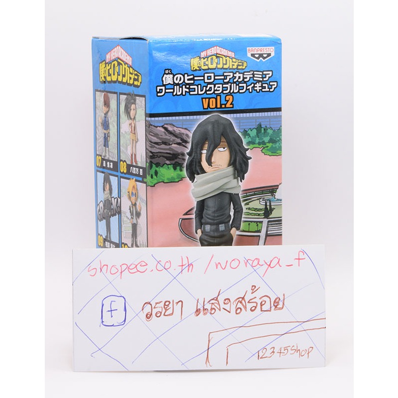 ฟิกเกอร์ WCF มายฮีโร่ อคาเดเมีย - My Hero Academia Vol.2 09 Shouta Aizawa