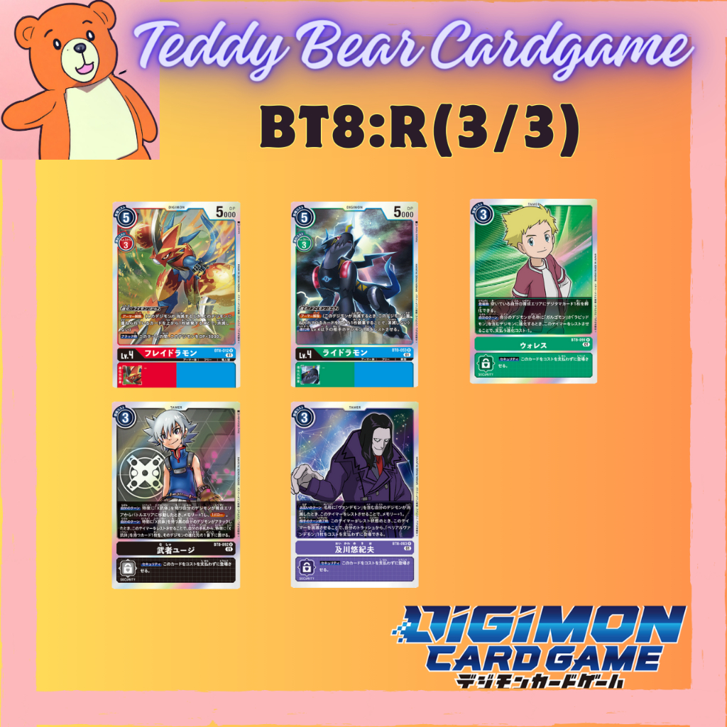 Digimon Card Game BT8 New Hero Rate R 3/3