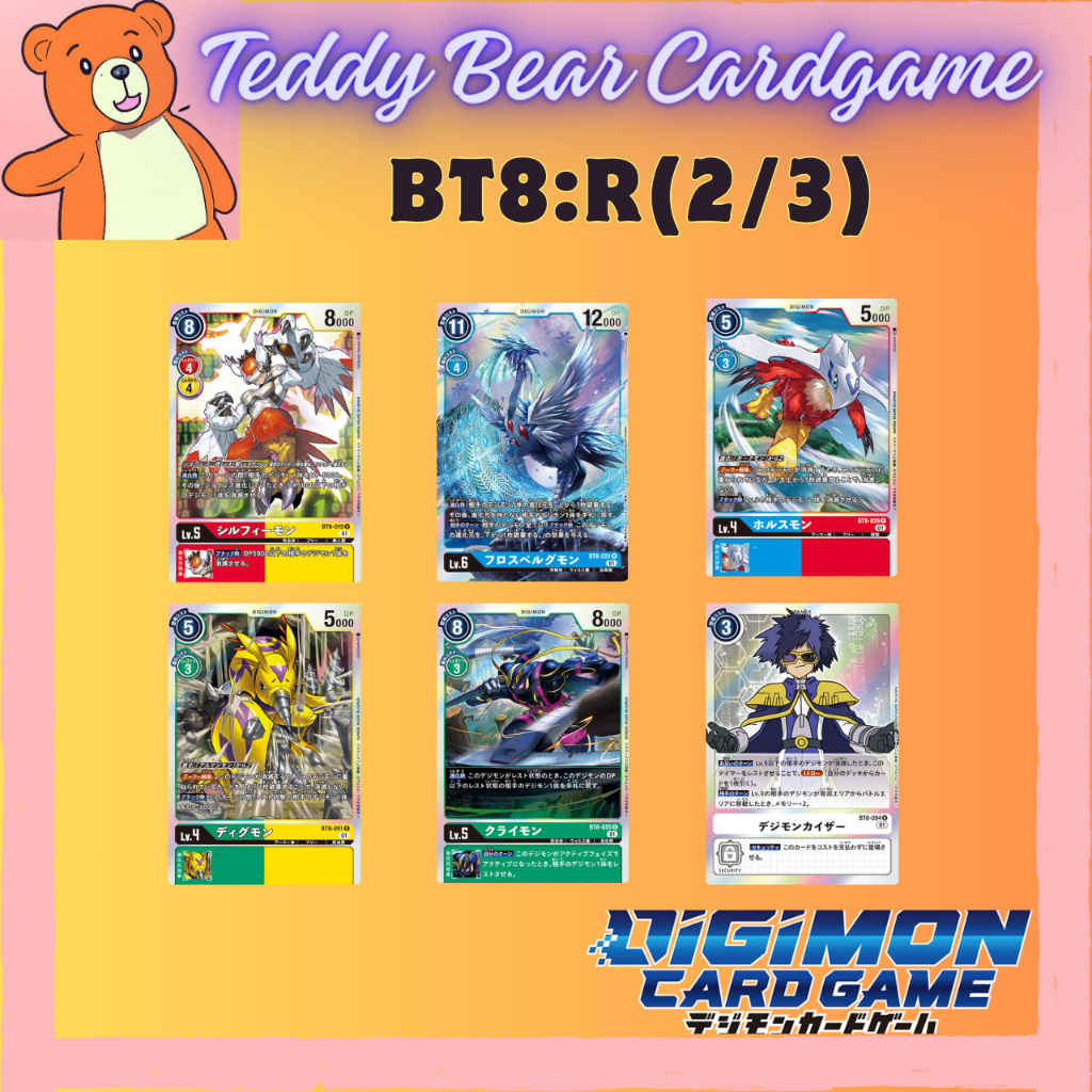 Digimon Card Game BT8 New Hero Rate R 2/3
