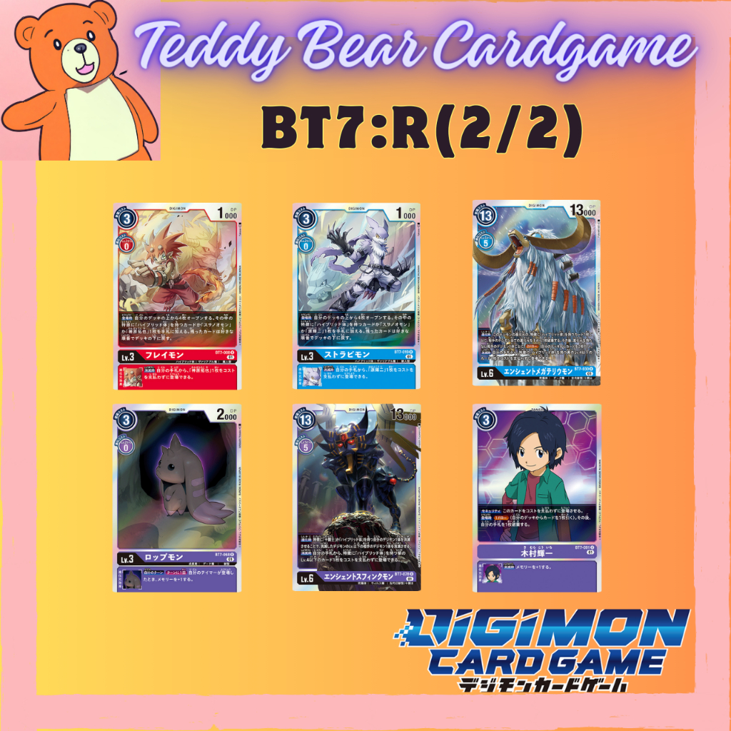 Digimon Card Game BT7 Next Adventure Rate R 2/2