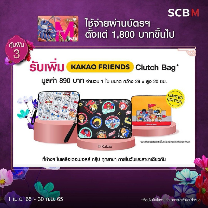 Clutch Bag Kakao Friends ของแท้ กระเป๋าถือ ไรอัน Ryan