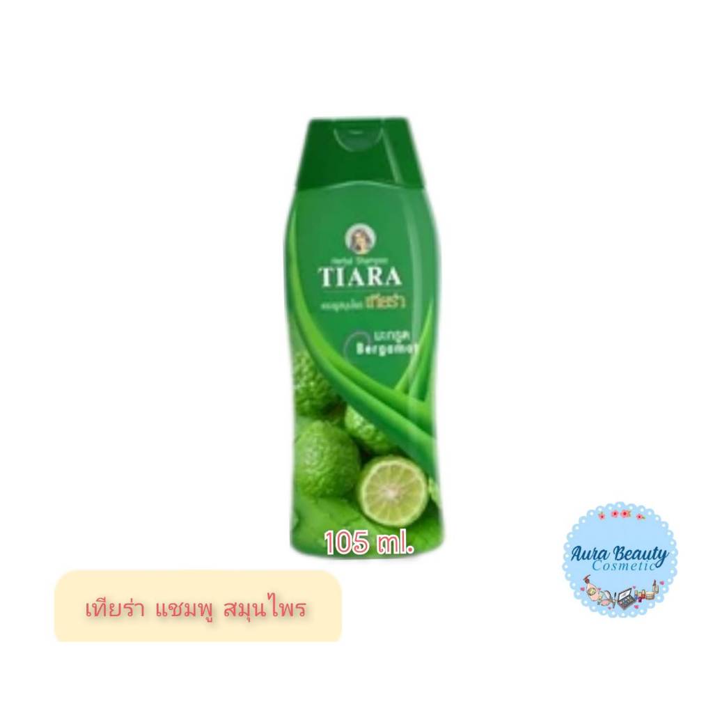 (1ขวด) Tiara Herbal Shampoo Bergamot 105 มล. เทียร่า แชมพูสมุนไพร สูตรมะกรูด
