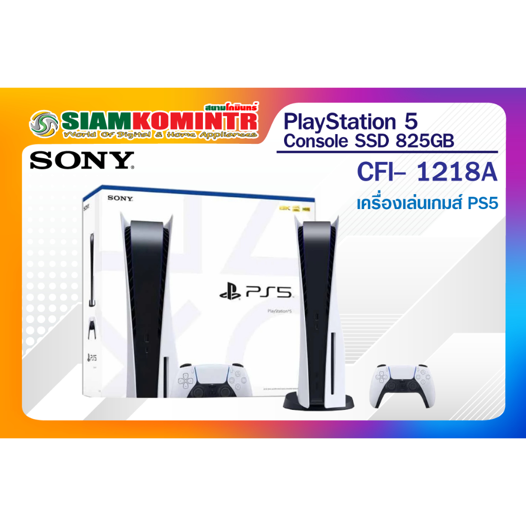 SONY Play Station 5Console แบบมีช่องอ่านแผ่น Ultra HD Blu-ray™ รุ่น. [CFI-1218A01]***สั่งได้ครั้งละ 