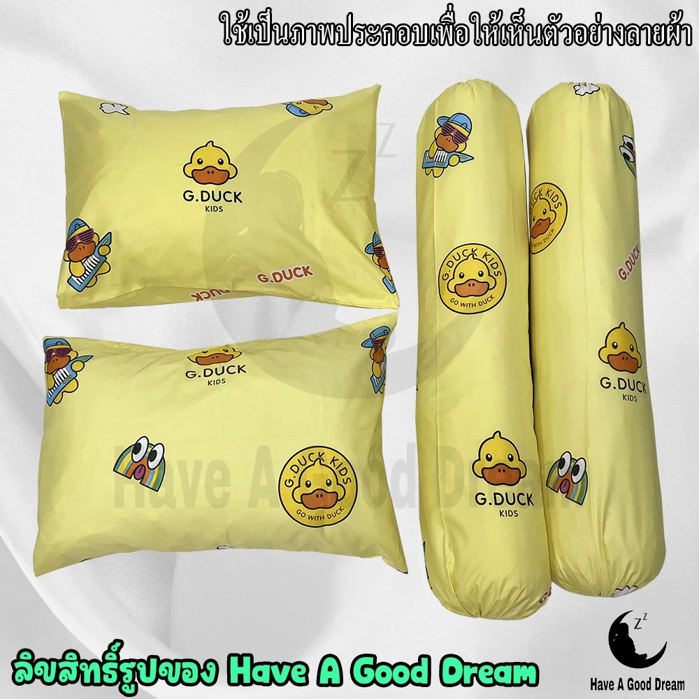 ปลอกหมอนและปลอกหมอนข้าง ผ้าคอตตอน 100 ลายสัตว์ thumbnail 3