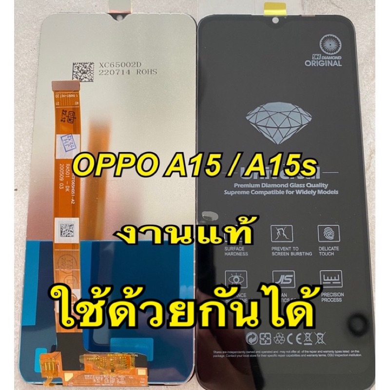 จอ+ทัชสกรีน  LCD Display oppo a15 a15s  งานแท้โรงงาน  ใช้ด้วยกันได้ แถม  ฟิล์มกระจก+ชุดไขควง+กาว
