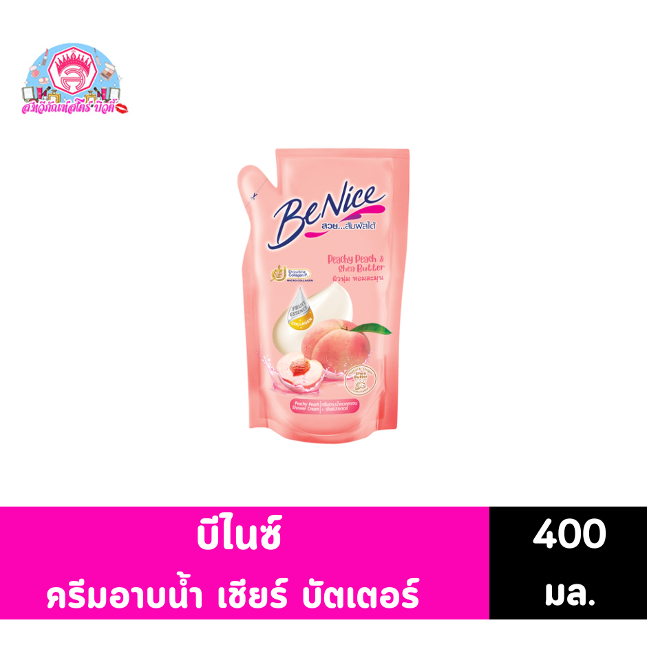 บีไนซ์ ครีมอาบน้ำ เชียร์ บัตเตอร์ พีชชี่ พีช 400มล. **แบบถุงเติม**