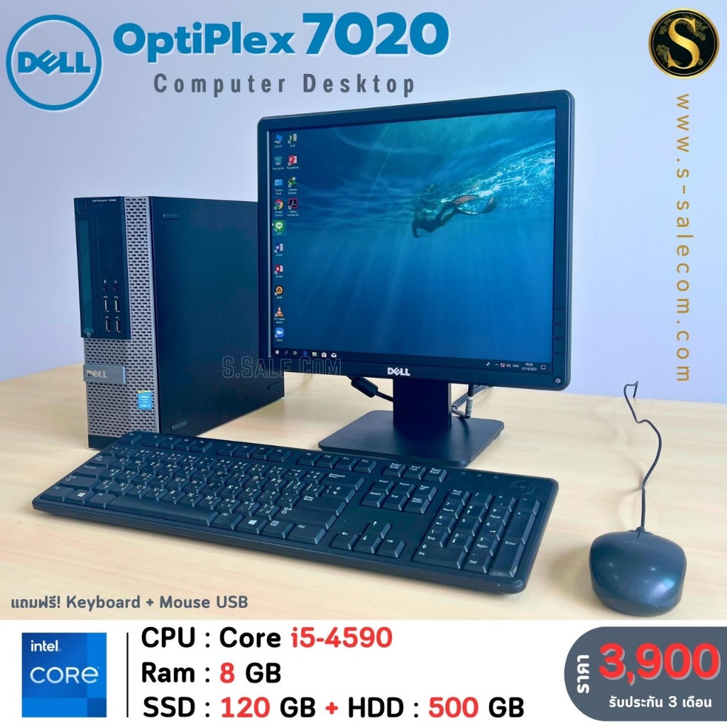 Dell Optiplex 7020 SFF คอมชุดตั้งโต๊ะ คอมพิวเตอร์มือสอง computer Second Hand