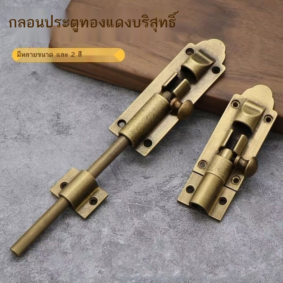 กลอนประตูทองแดงบริสุทธิ์แบบเก่า, สลักประตู, ล็อคประตู, สลักหน้าต่างย้อนยุค, หัวเข็มขัดประตู, ประตูไม้จีนโบราณ, ปลั๊กทองแ