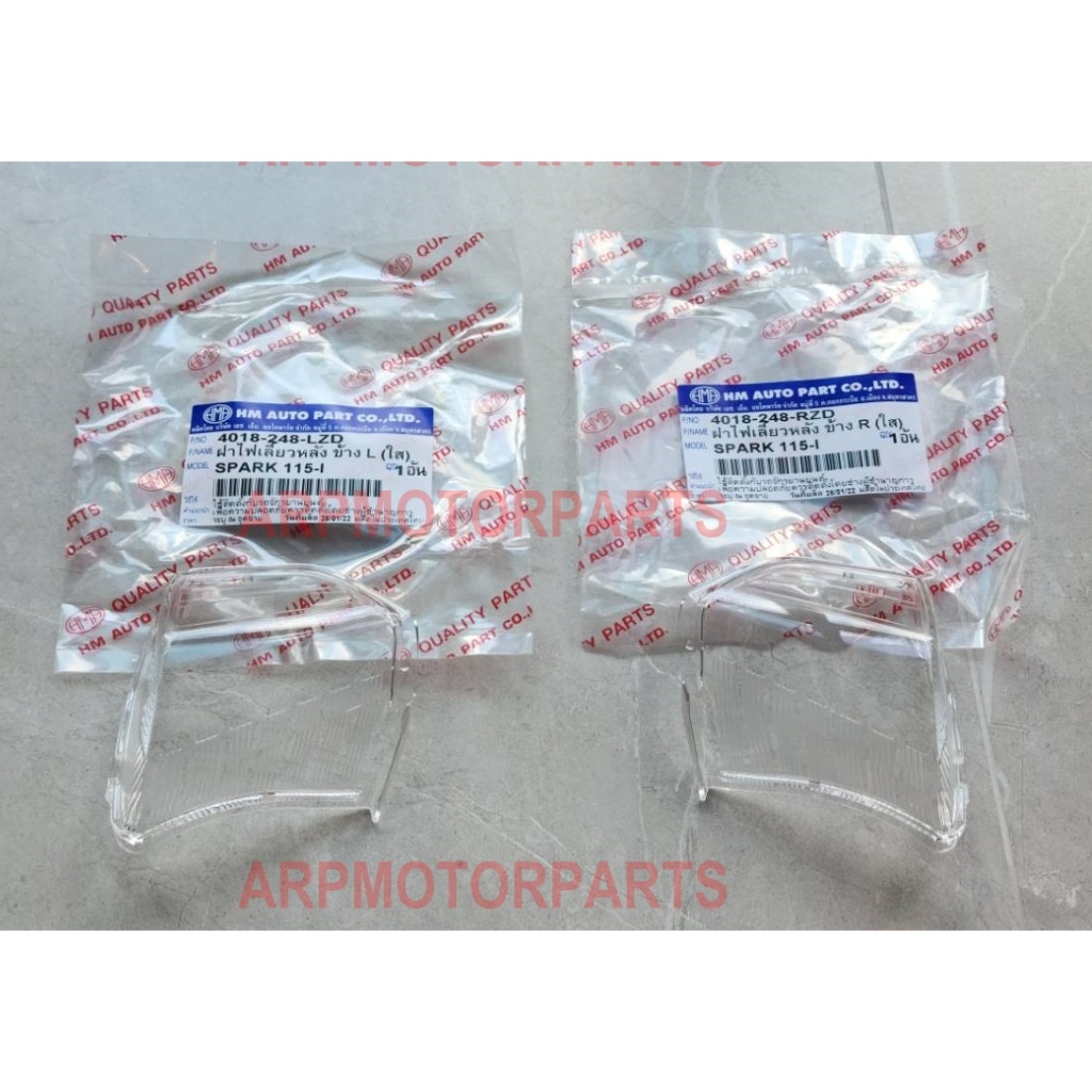 ฝา ครอบ ไฟเลี้ยว หลัง SPARK 115-I # สปาร์ค 115-ไอ # ราคาต่อ 1 คู่ # 4018-248-L/R ZD  # HMA BRAND