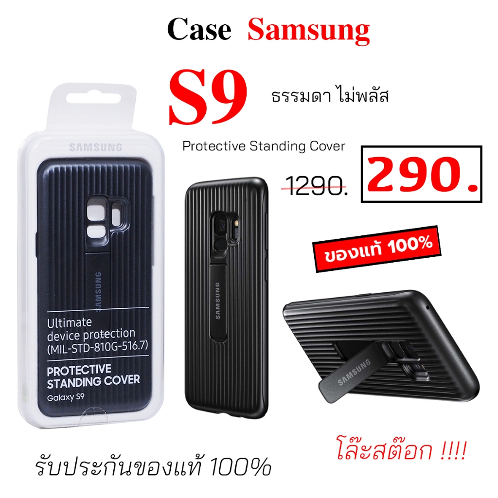 เคสโทรศัพท์ สำหรับSamsung S9 ธรรมดา protective standing cover เคสซัมซุง s9  case samsung s9 cover เค