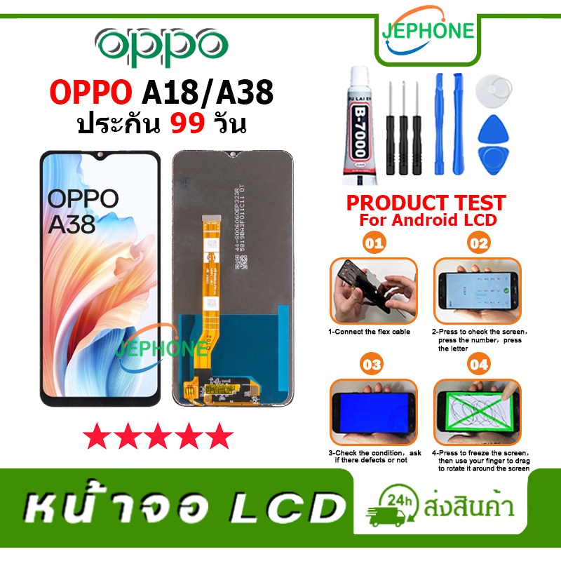 หน้าจอ LCD OPPO A18/A38 Display จอ+ทัช อะไหล่มือถือ อะไหล่ จอ ออปโป้ A18/A38