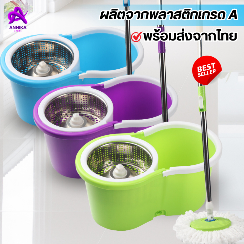 ไม้ถูพื้น ชุดไม้ถูพื้น Spinmob ไม้ม็อบ ที่ถูพื้น ถังถูพื้น ถังถูพื้นพร้อมถังปั่น ผ้าม๊อบไมโครไฟเบอร์