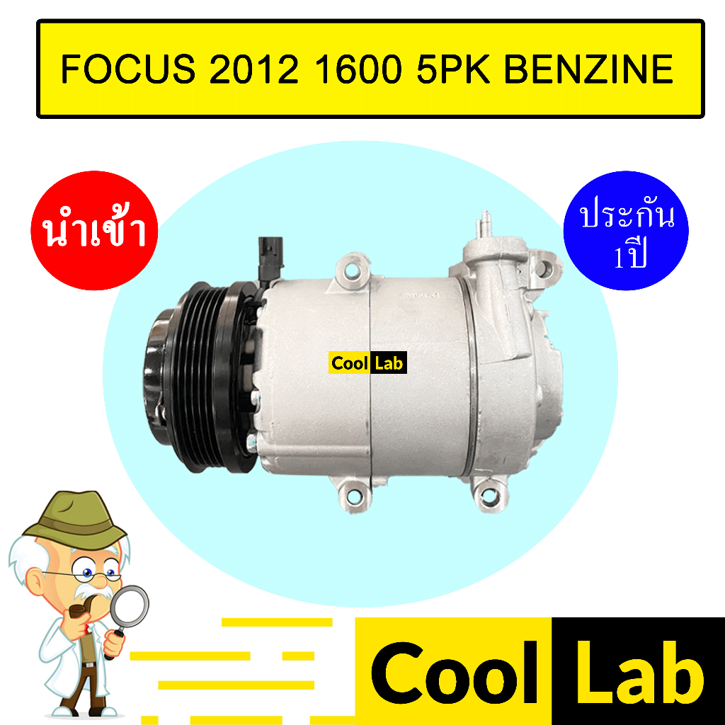 คอมแอร์ นำเข้า ฟอร์ด โฟกัส 2012 1.6 5PK เบนซิน ขาสั้น-สั้น รูเล็ก คอมเพรสเซอร์ คอม แอร์รถยนต์ FOCUS 1600 BENZINE 093 391