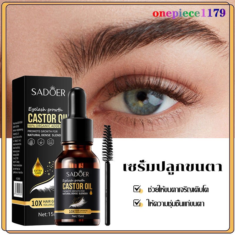 เซรั่มบำรุงขนตา มาสคาร่าขนตายาว เซรั่มขนตาคิ้ว 7วันก็จะได้ขนตาใหม่เซรั่มปลูกขนตา ยาวขึ้น หนาขึ้น Eyelash serum 15ml(1406