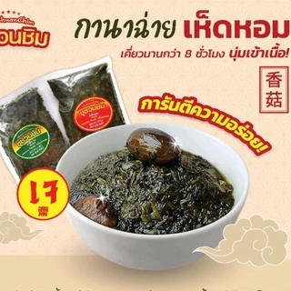 ชูชวนชิม กานาฉ่ายน้ำมันรำข้าว สูตรต้นตำหรับ 1,000 กรัม