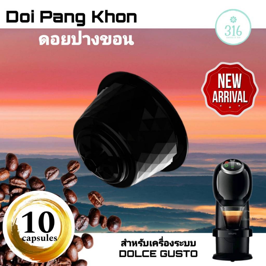 กาแฟเเคปซูล Pang Khon สำหรับเครื่อง Dolce Gusto จำนวน 10 แคปซูล
