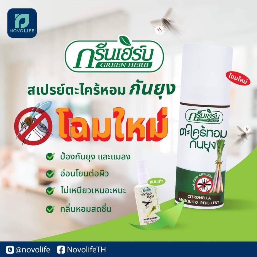 สเปรย์ปรับอากาศ ยูคาลิปตัส กรีนเฮิร์บ ขนาด 50 ml. ปรับอากาศเพิ่มความสดชื่น ผลิตด้วยสารสกัดจากธรรมชาติ - รูปที่ 2