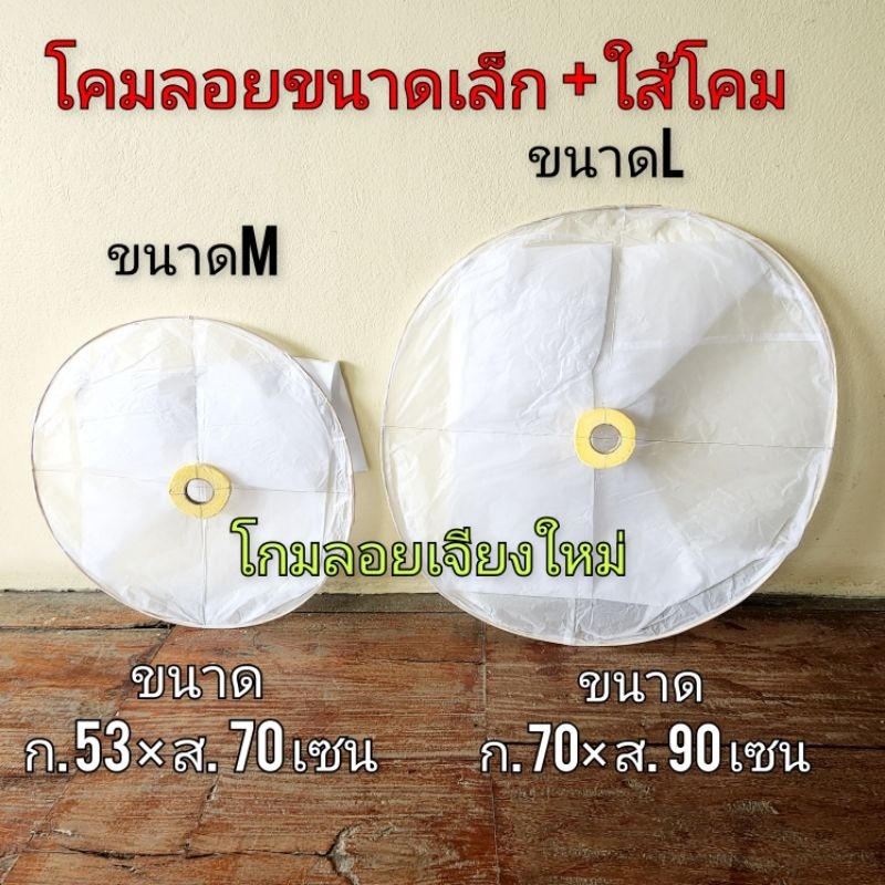 โคมลอย10 ลูก 230 บาท น้ำตก ชุดลูกเล่น โคมลอยราคาถูก โคมลอยกลางคืน ว่าว โคมลอยราคาถูก
