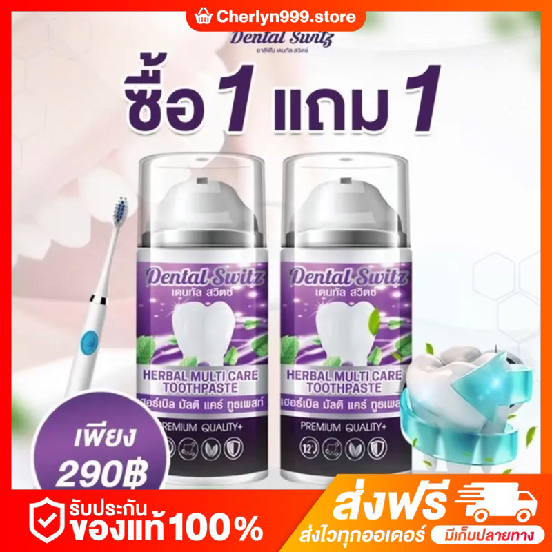 { พร้อมส่ง+ส่งฟรี} เจลฟอกฟันขาว 1 แถม 1 เจลฟอกฟันแม่แนน ตัวดัง ลดคราบ ฟันเหลือง หินปูนหลุด ฟันขาว ลดกลิ่นปาก เจลฟอกฟัน