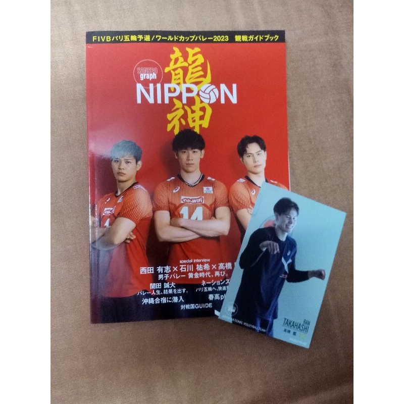 Takahashi Ran Official Postcard จาก Sanspo Ryujin Nippon FIVB OQT 2023 Spectator Guidebook